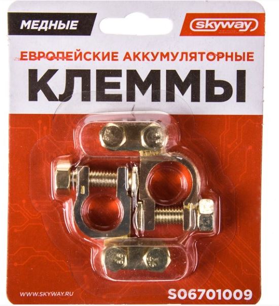 Клеммы медные SKYWAY европейские 009 S06701009